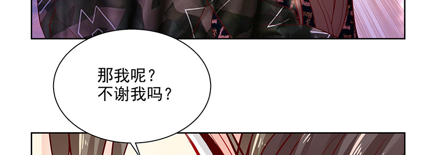 《恋恋不舍》那我呢？ 第46页