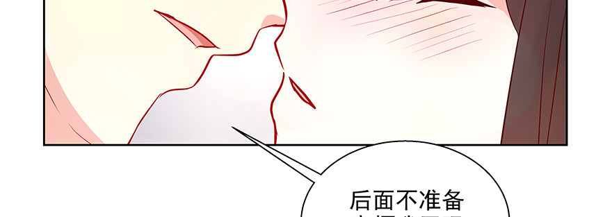 《恋恋不舍》那我呢？ 第48页