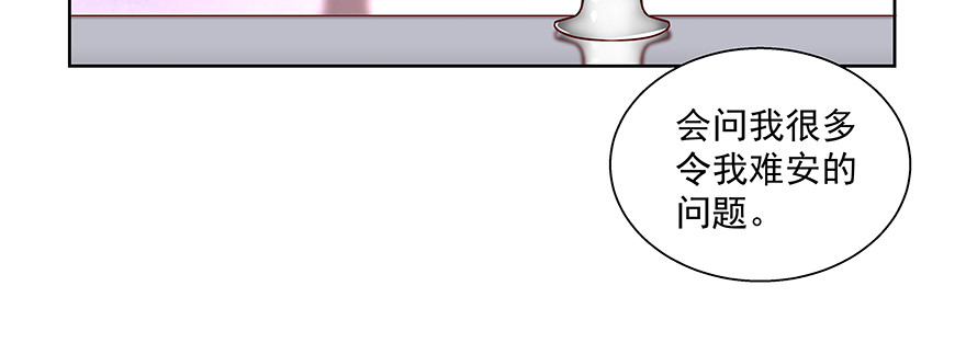 《恋恋不舍》那我呢？ 第6页