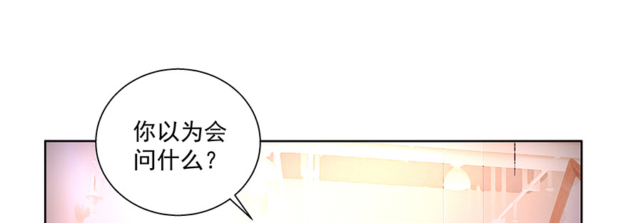 《恋恋不舍》那我呢？ 第7页