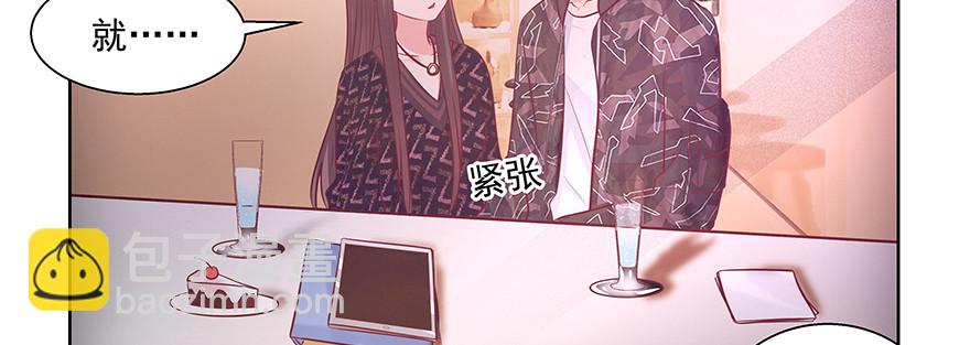 《恋恋不舍》那我呢？ 第9页
