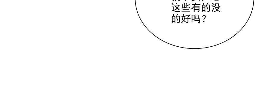 《恋恋不舍》搞事啊 第16页