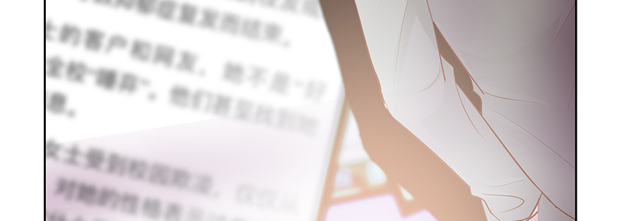 《恋恋不舍》搞事啊 第20页