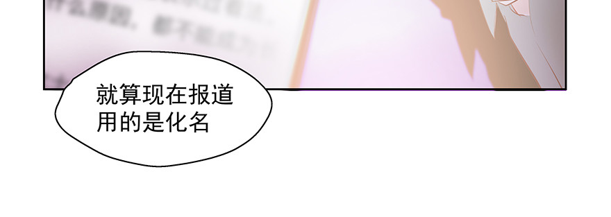 《恋恋不舍》搞事啊 第21页