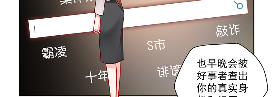 《恋恋不舍》搞事啊 第23页