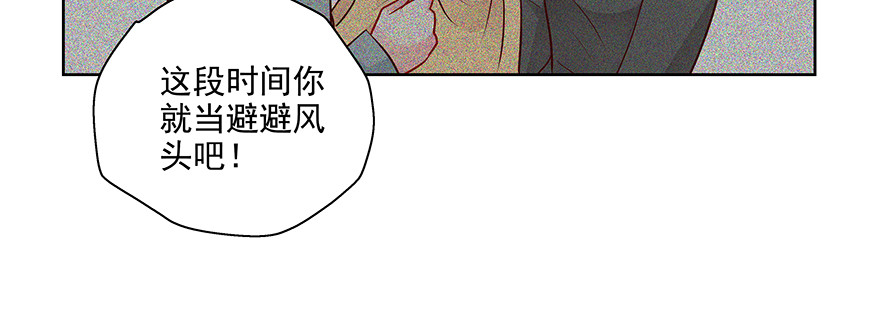 《恋恋不舍》搞事啊 第26页