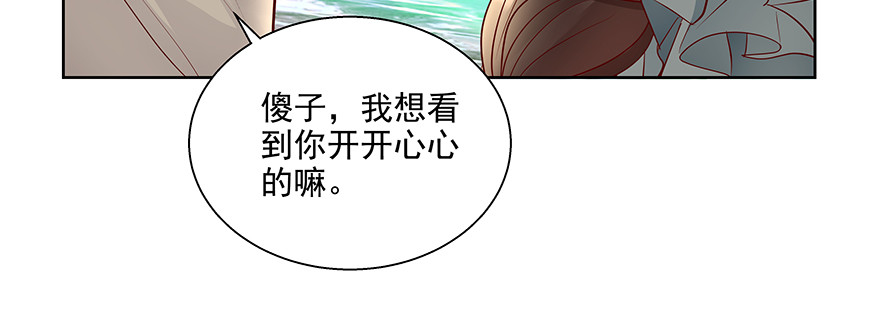《恋恋不舍》搞事啊 第36页