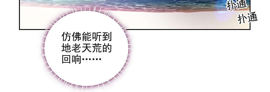 《恋恋不舍》搞事啊 第42页