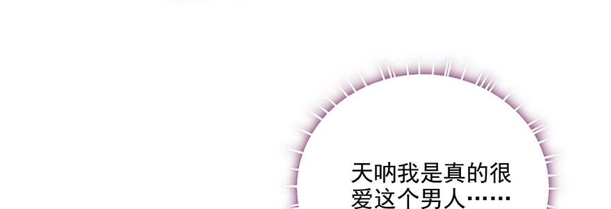 《恋恋不舍》搞事啊 第43页