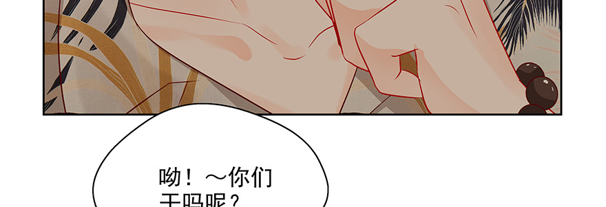 《恋恋不舍》搞事啊 第46页