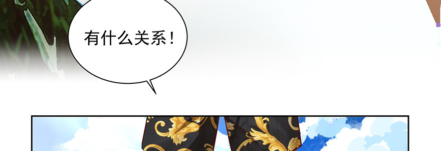 《恋恋不舍》搞事啊 第6页