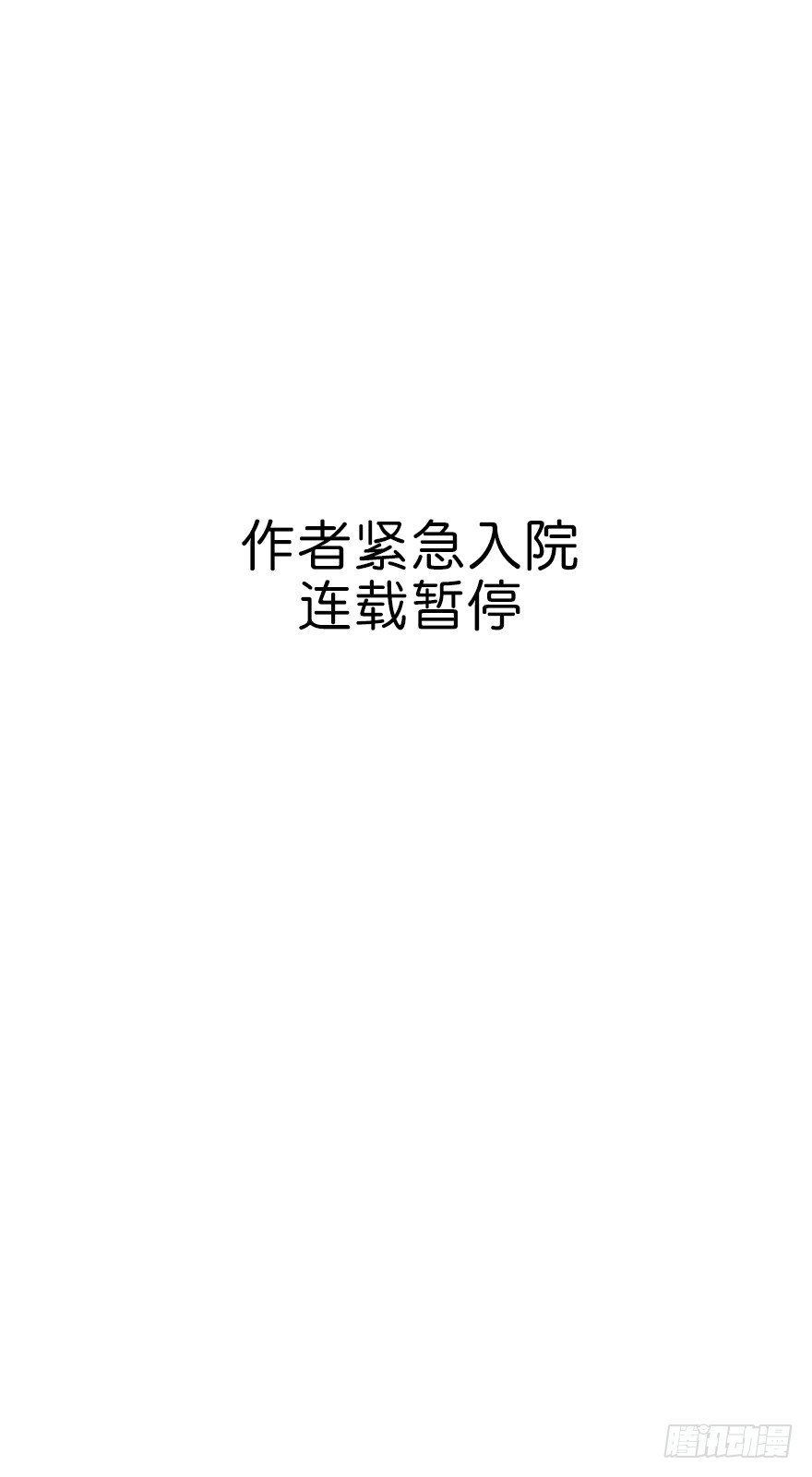 《恋恋不舍》紧急 第1页