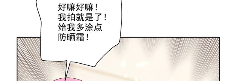 《恋恋不舍》一群碍事的电灯泡 第10页