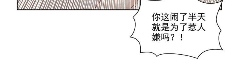 《恋恋不舍》一群碍事的电灯泡 第15页