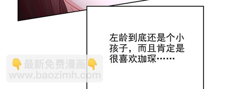 《恋恋不舍》一群碍事的电灯泡 第18页
