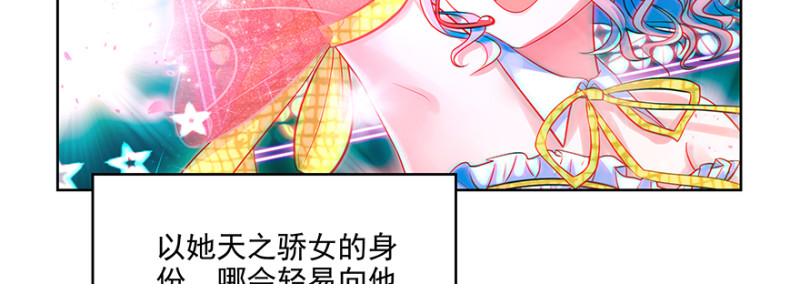《恋恋不舍》一群碍事的电灯泡 第21页