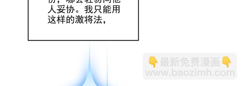 《恋恋不舍》一群碍事的电灯泡 第22页