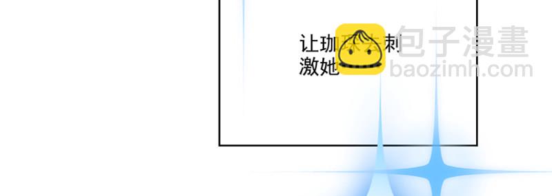 《恋恋不舍》一群碍事的电灯泡 第24页