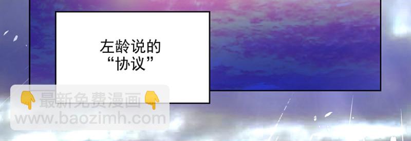 《恋恋不舍》一群碍事的电灯泡 第30页