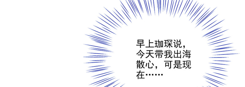 《恋恋不舍》一群碍事的电灯泡 第45页
