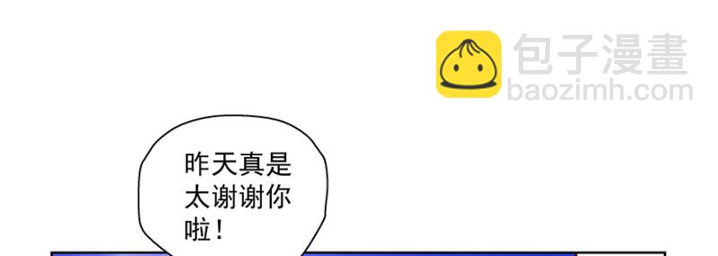 《恋恋不舍》一群碍事的电灯泡 第49页