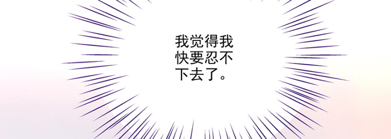 《恋恋不舍》忍不下去 第10页