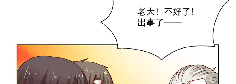 《恋恋不舍》忍不下去 第15页