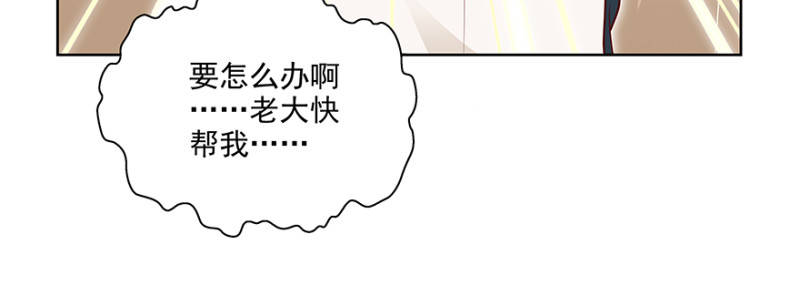 《恋恋不舍》忍不下去 第21页