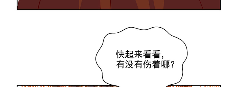 《恋恋不舍》忍不下去 第42页