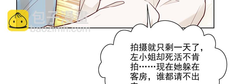 《恋恋不舍》忍不下去 第48页