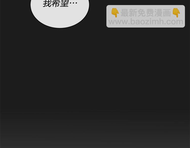 《陛下，别对我动心》第2话 她的真心 第15页