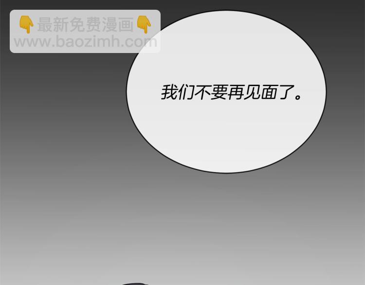 《陛下，别对我动心》第2话 她的真心 第16页