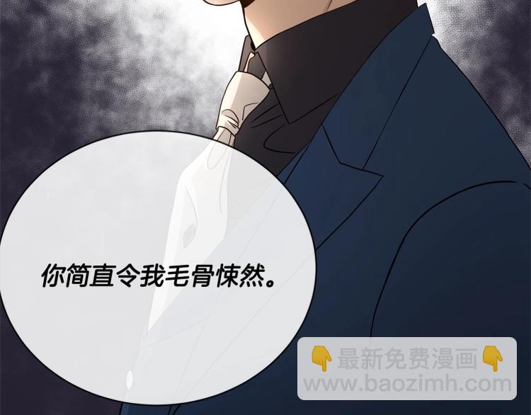 《陛下，别对我动心》第2话 她的真心 第19页
