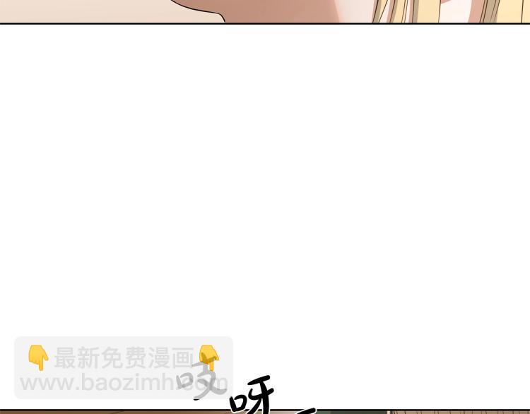 《陛下，别对我动心》第2话 她的真心 第21页