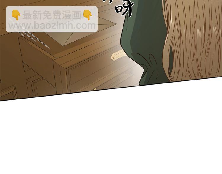 《陛下，别对我动心》第2话 她的真心 第22页