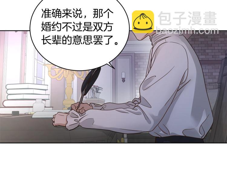《陛下，别对我动心》第2话 她的真心 第30页