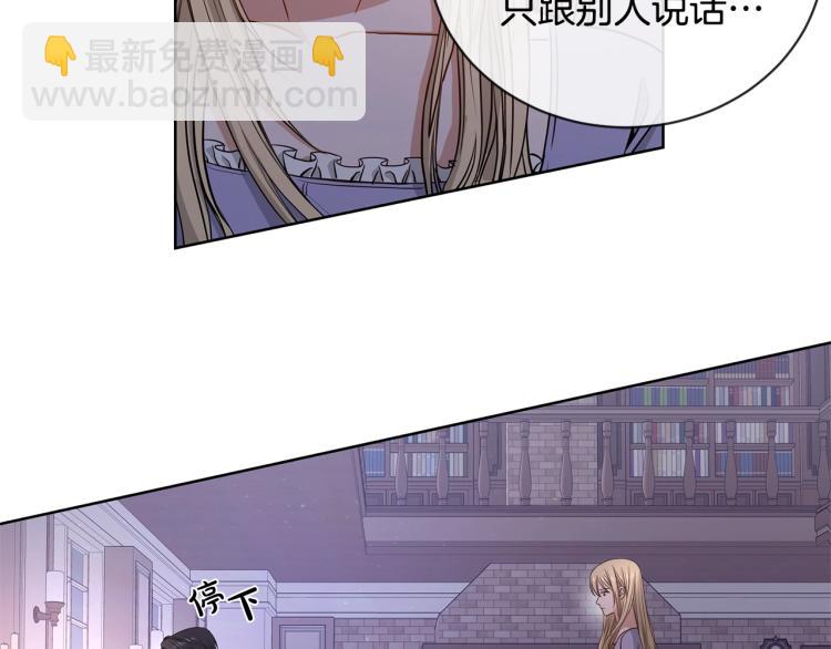 《陛下，别对我动心》第2话 她的真心 第35页