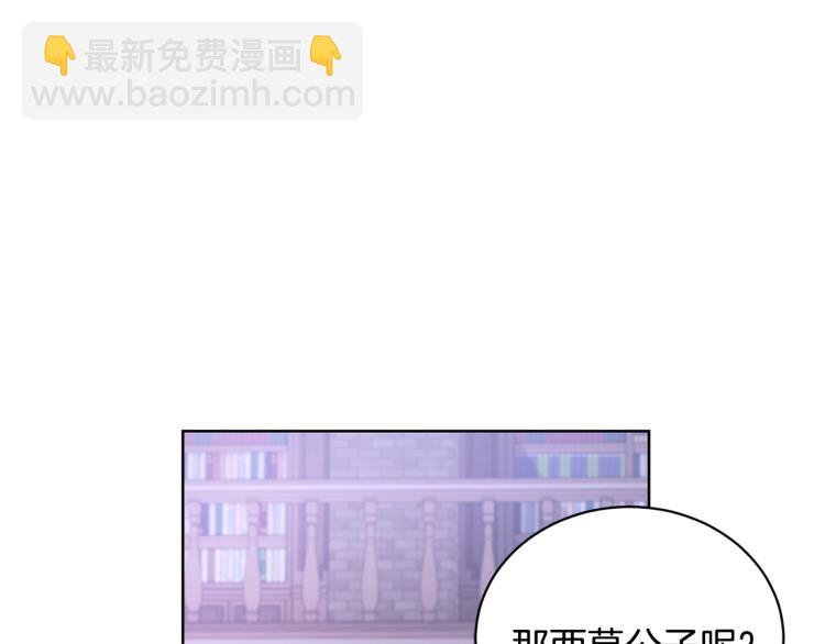 《陛下，别对我动心》第2话 她的真心 第41页