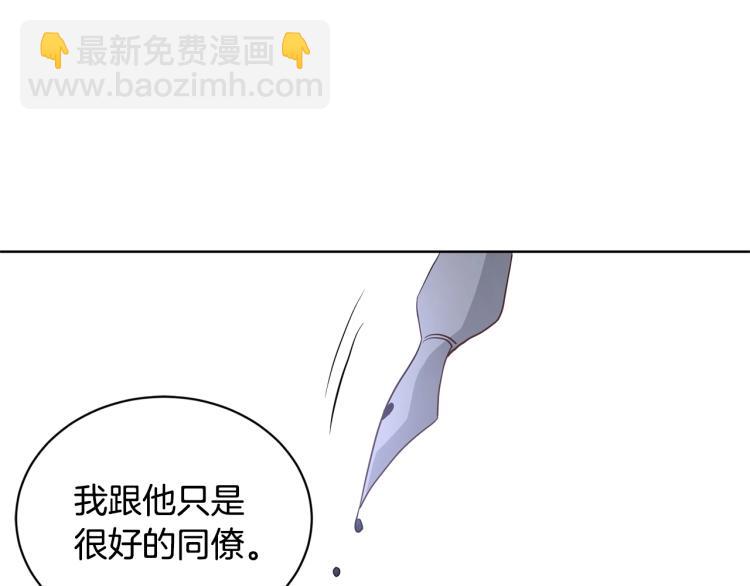 《陛下，别对我动心》第2话 她的真心 第43页