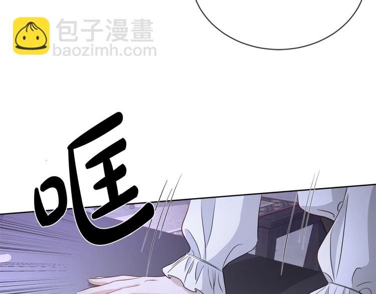 《陛下，别对我动心》第2话 她的真心 第45页