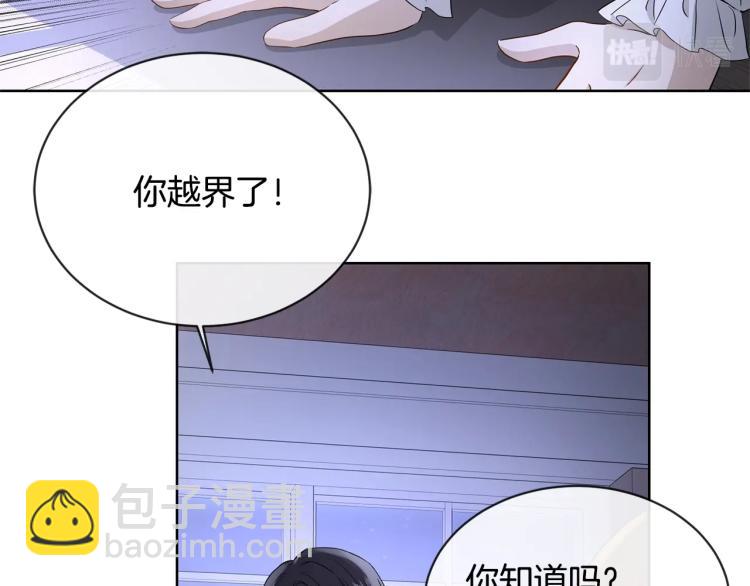 《陛下，别对我动心》第2话 她的真心 第46页