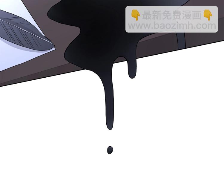《陛下，别对我动心》第2话 她的真心 第49页