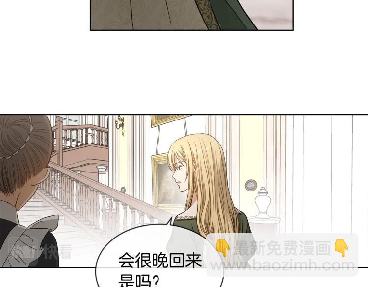 《陛下，别对我动心》第2话 她的真心 第9页