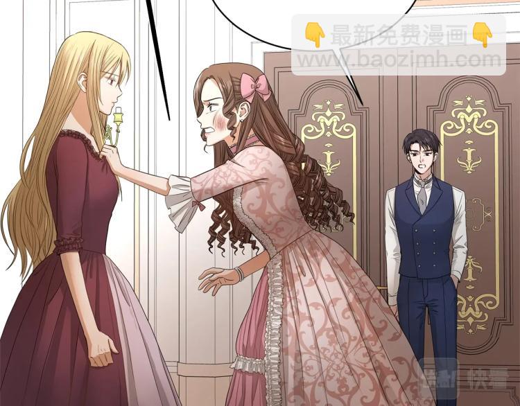 《陛下，别对我动心》第3话 结婚去 第13页