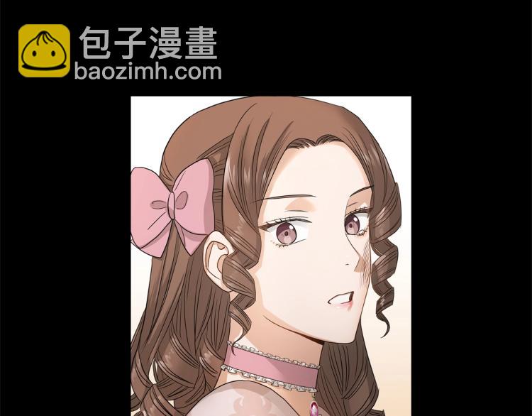 《陛下，别对我动心》第3话 结婚去 第19页