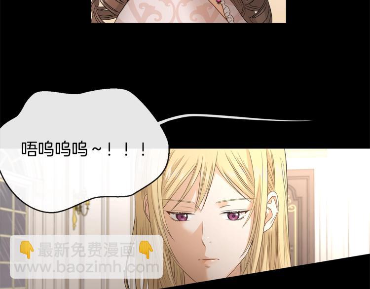 《陛下，别对我动心》第3话 结婚去 第20页