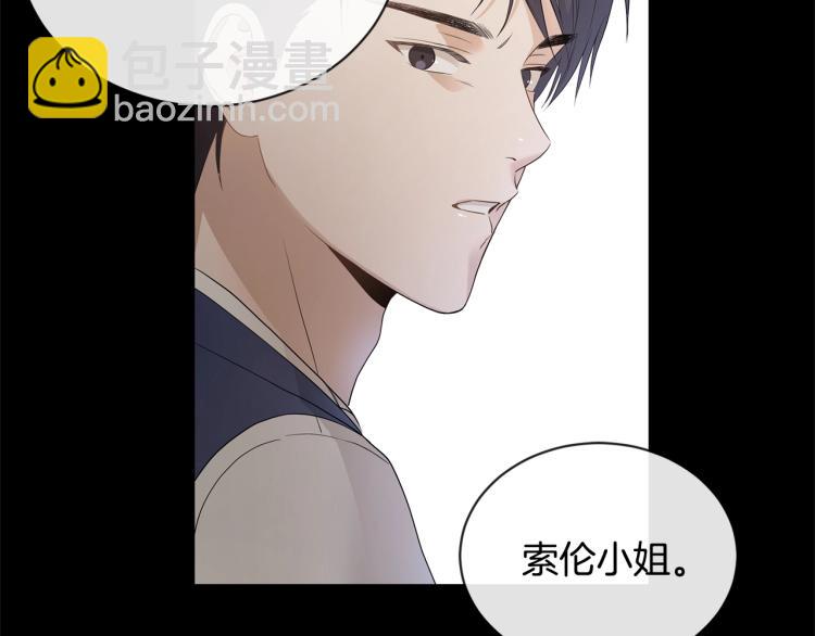 《陛下，别对我动心》第3话 结婚去 第30页