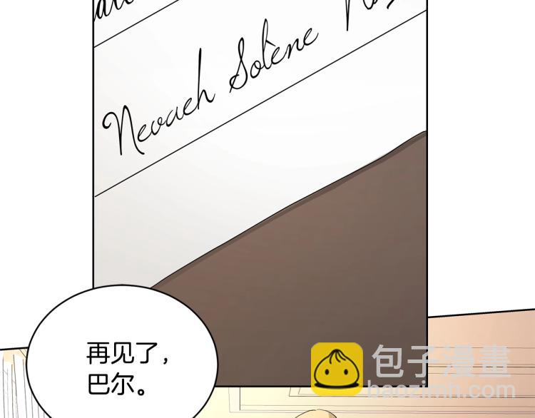 《陛下，别对我动心》第3话 结婚去 第39页