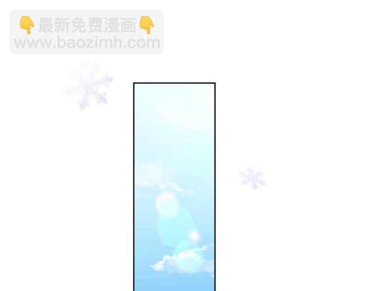 《陛下，别对我动心》第3话 结婚去 第42页