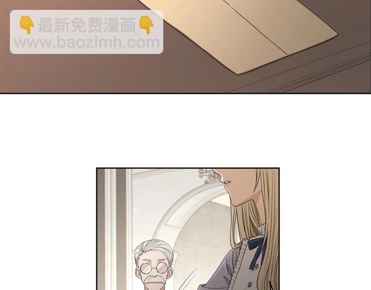 《陛下，别对我动心》第3话 结婚去 第44页